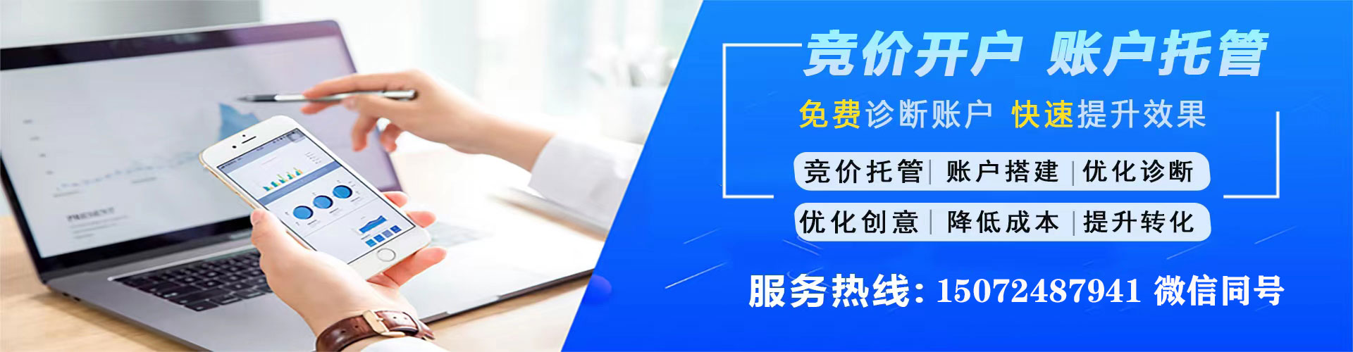 洛宁百度广告竞价